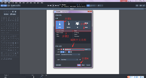 添加音轨