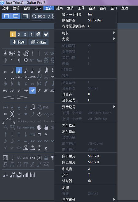Guitar Pro中输入音符的方法