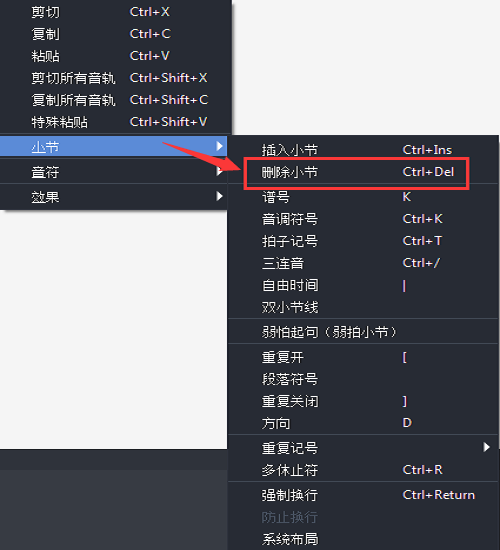 Guitar Pro 7删除小节的方法教程