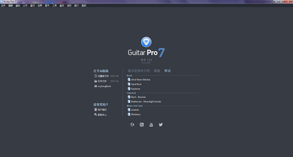 Guitar Pro 7常见问题之添加歌词的操作方法