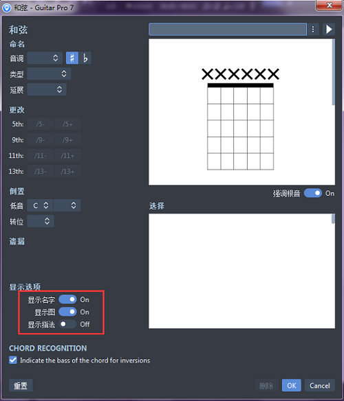 和弦