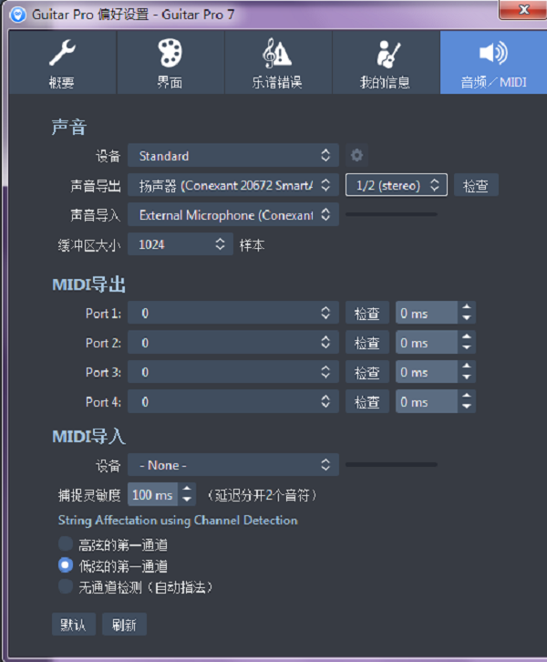 Guitar Pro 7通过MIDI乐器来操作音符的方法