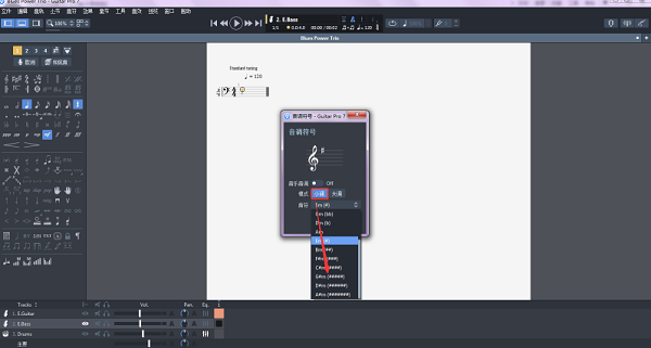 Guitar Pro 7设置C调G调的方法教程