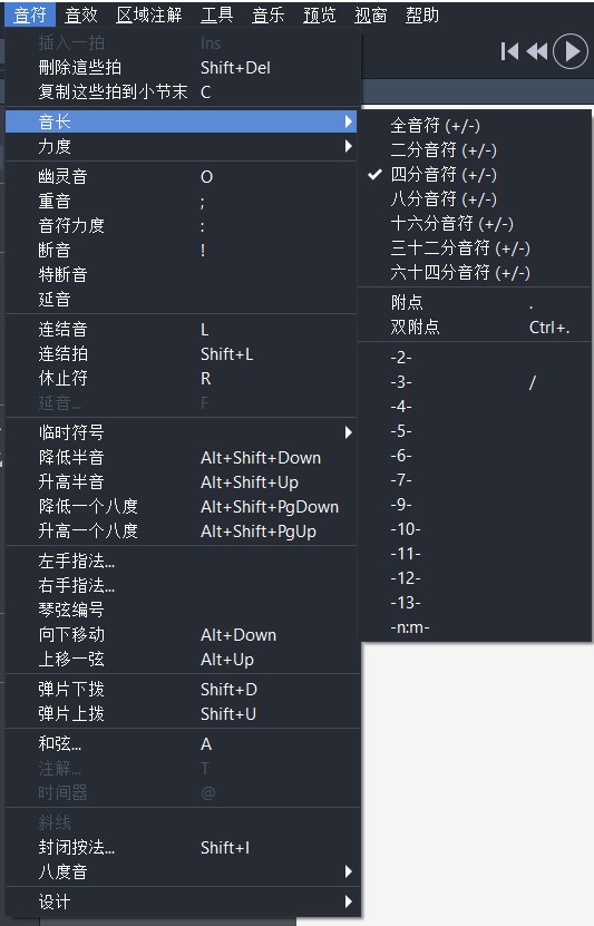 音符设置