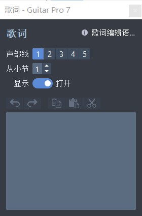 歌词编辑器
