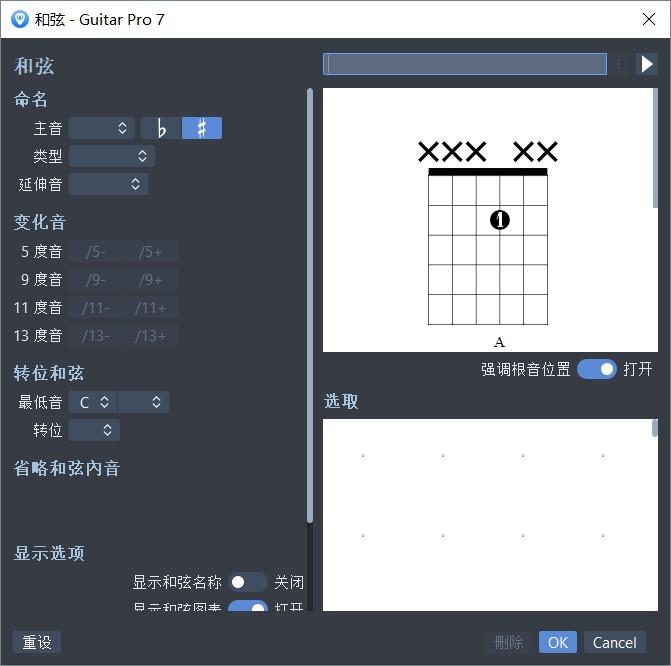 和弦
