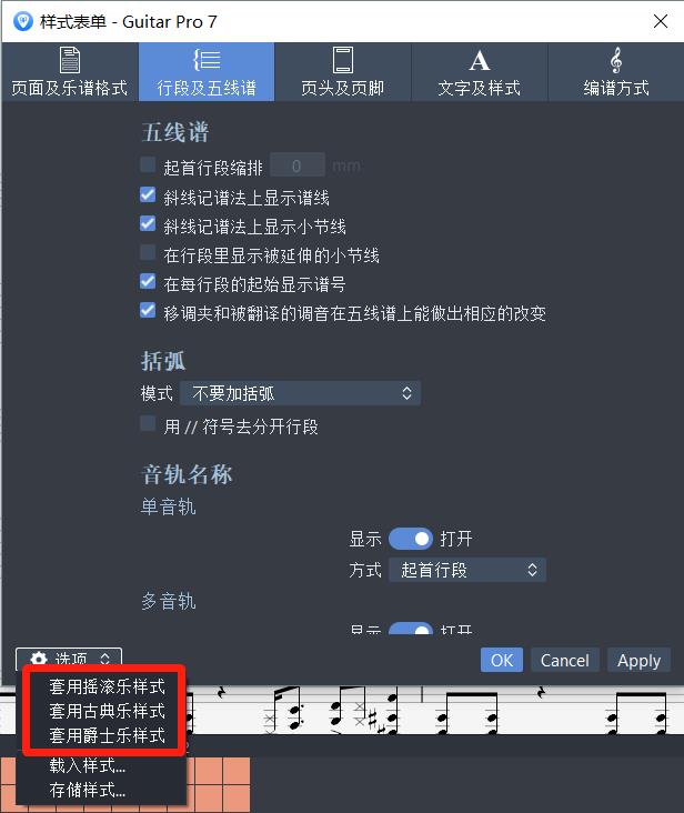默认样式