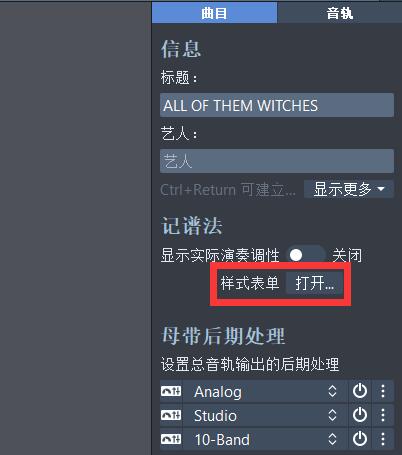 打开样式表