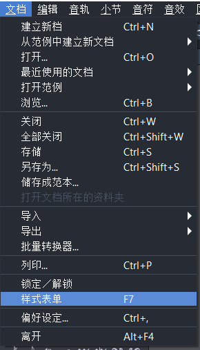 菜单栏