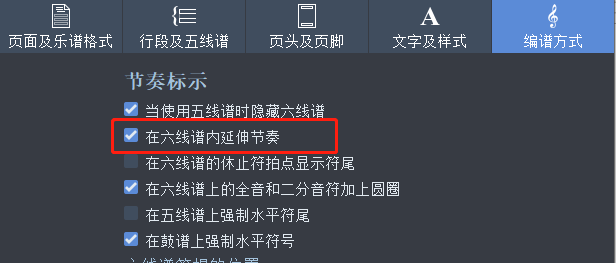 取消勾选选项