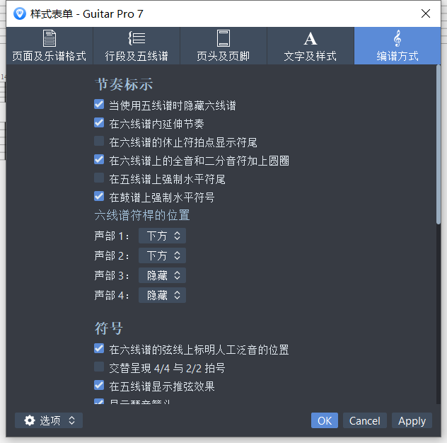 样式表单
