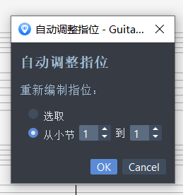 自动调整指位