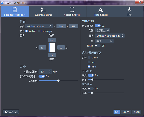 Guitar Pro7吉他谱文本的设置方法
