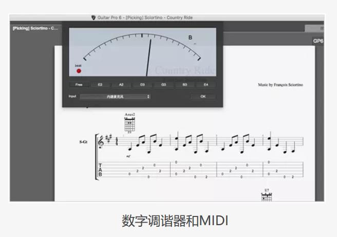 Guitar Pro RSE引擎功能介绍