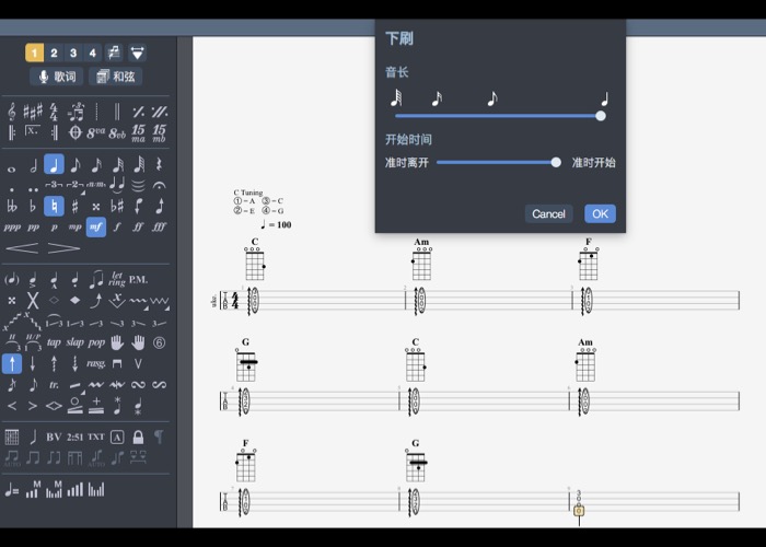 Guitar Pro 7.5 进行下刷设置