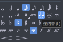 Guitar Pro 7.5 添加连结音
