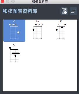 Guitar Pro 7.5 设置和弦