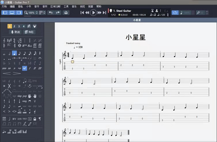 用Guitar Pro来学习吉他的方法