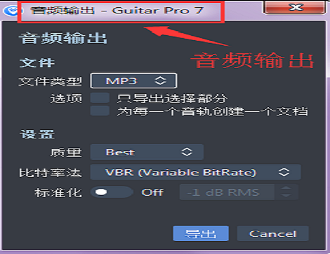 音频输出