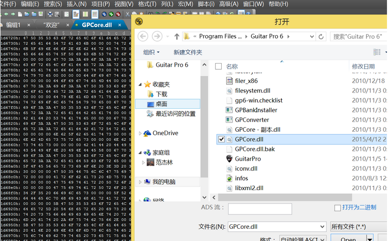 初次安装Guitar Pro需要注意的东西一览