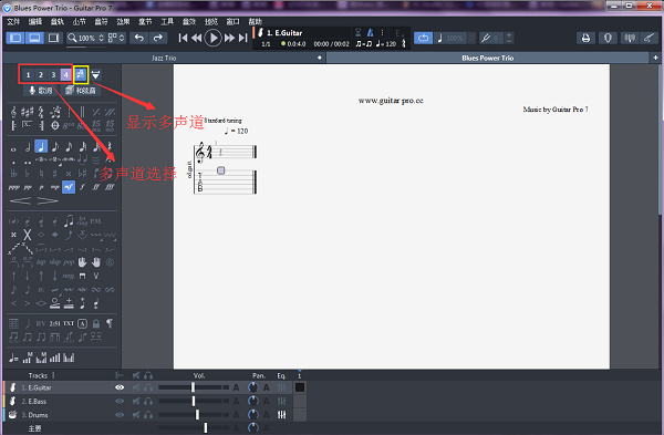 GuitarPro录入两个不同时长值的操作方法