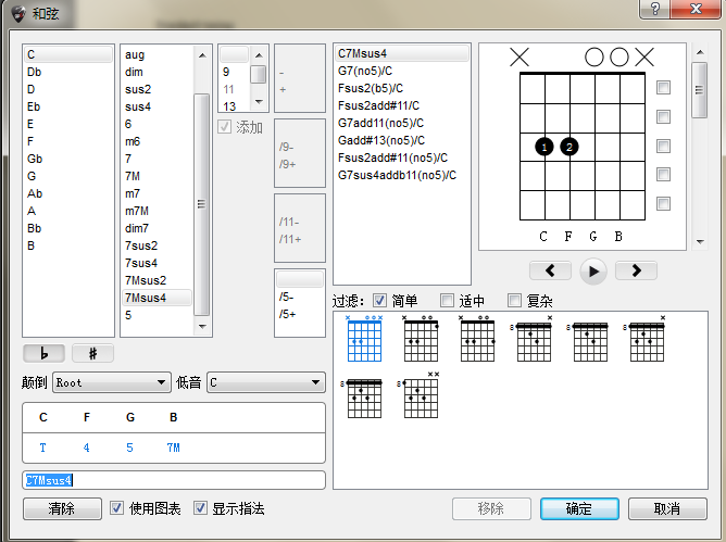 Guitar Pro音轨属性之和弦窗口讲解