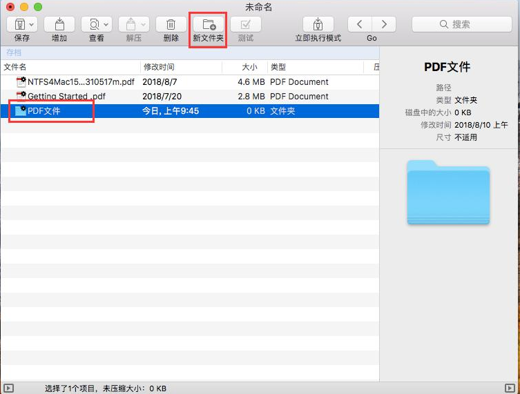 图2:新建文件夹