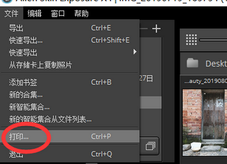 exposure打印功能的使用方法
