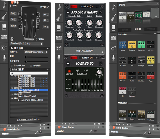 Guitar Pro音色库介绍