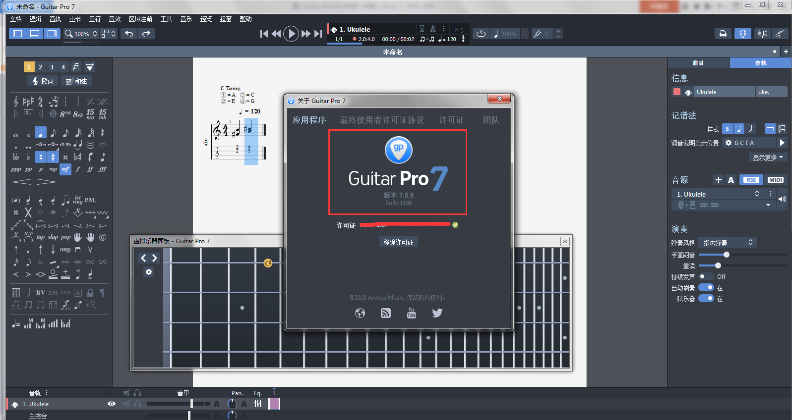 Guitar Pro7.0.9版本更新内容一览