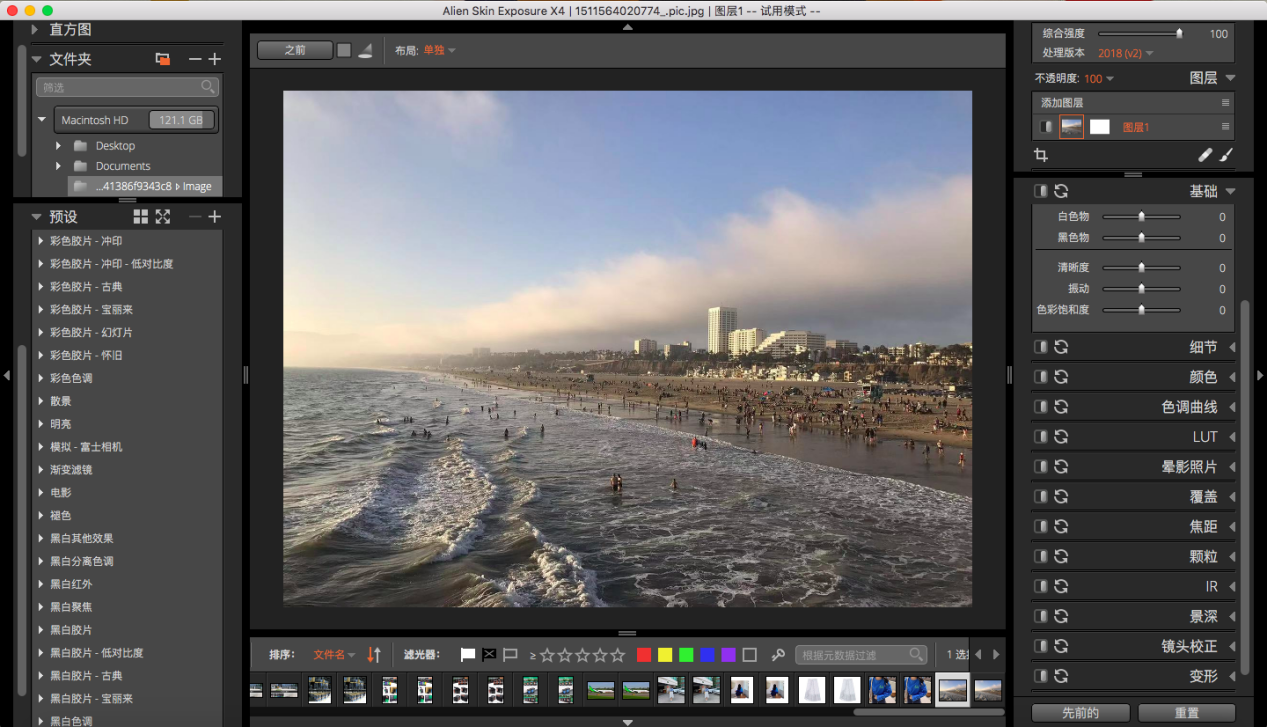 Alien Skin调出大片感的操作教程