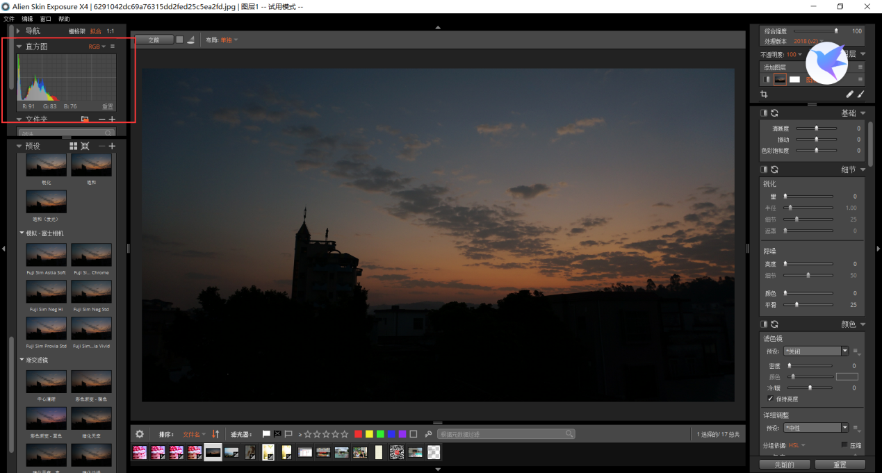 Alien Skin Exposure直方图的详细介绍
