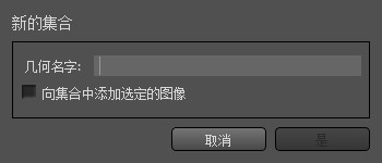 Alien Skin Exposure集合功能的操作教程