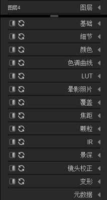 Exposure与同类图片处理工具操作性区别比较