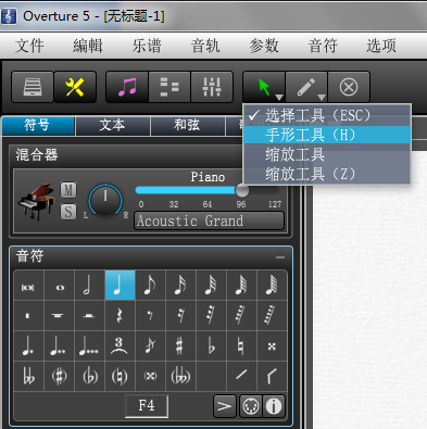 Overture修改谱表垂直顺序的方法教程