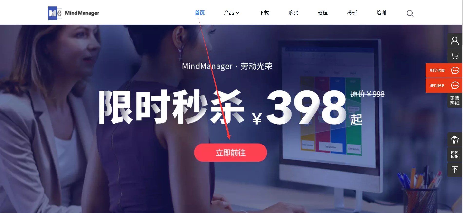 MindManager2019激活教程