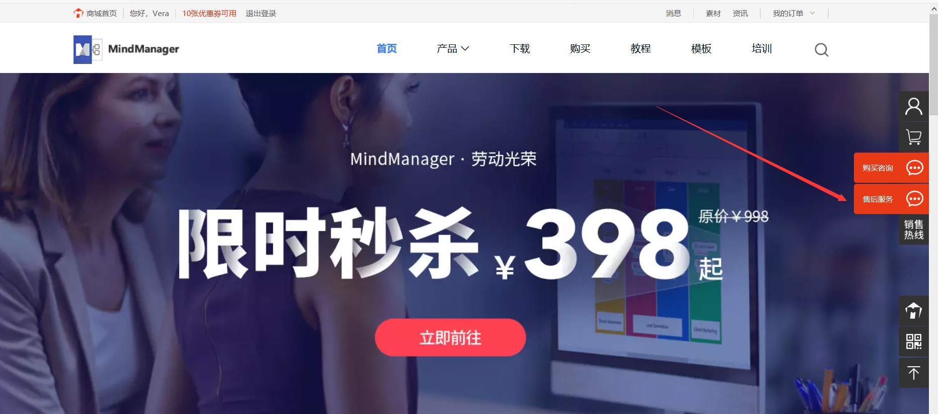 MindManager激活