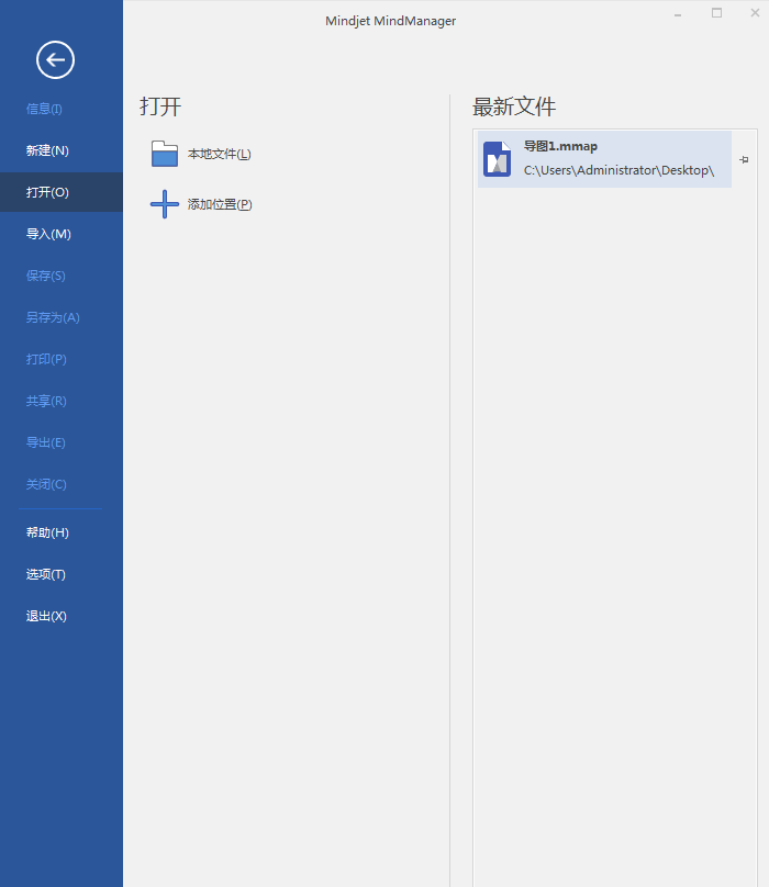 MindManager画框架图模板的操作方法