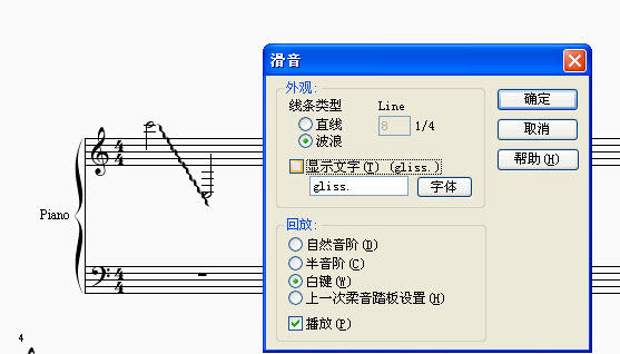 钢琴打谱