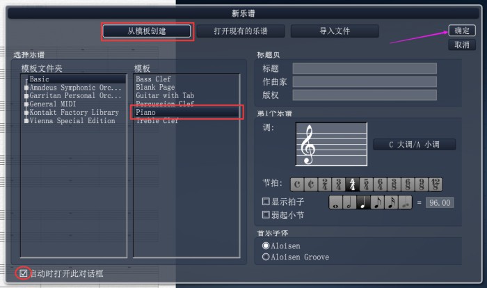 Overture插入和删除小节的操作方法