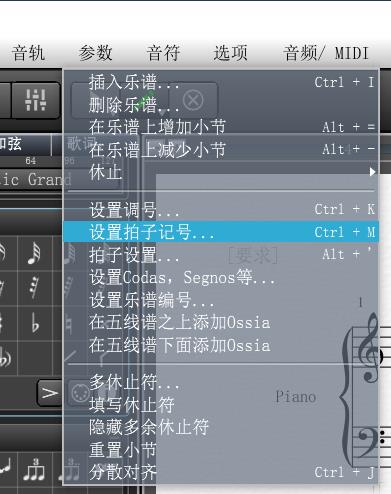 拍子记号