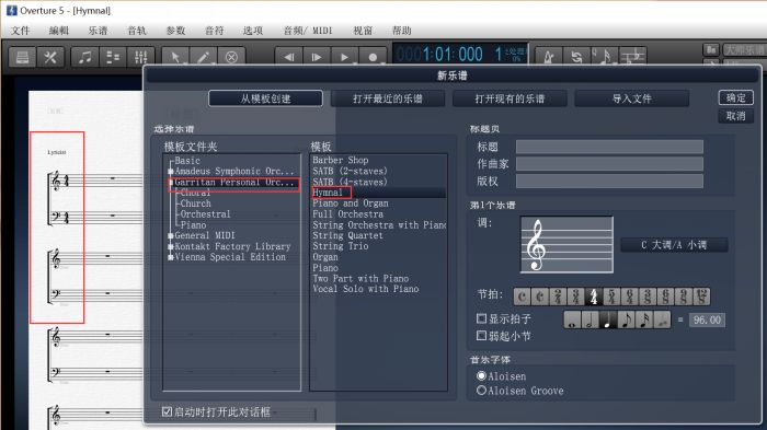 Overture制作作曲和编曲的方法教程