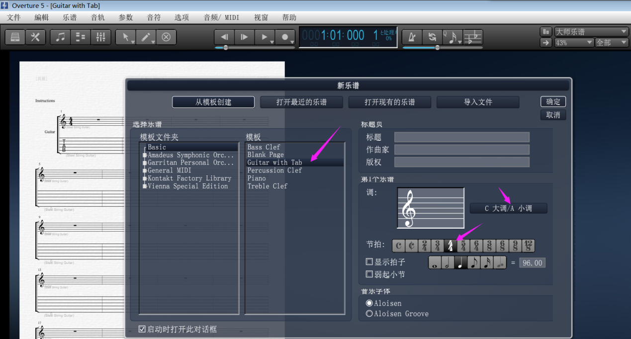 Overture添加和弦的操作方法
