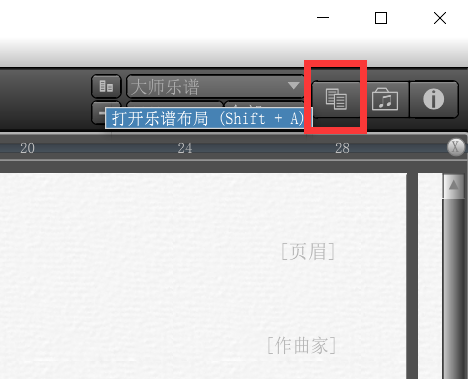 乐谱布局按钮