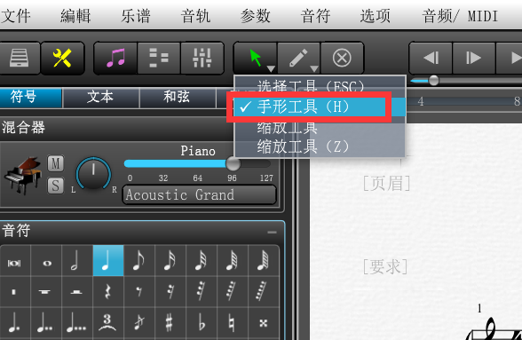 小节数量调节