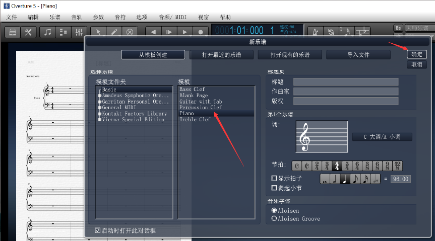 Overture多种符号添加的方法教程