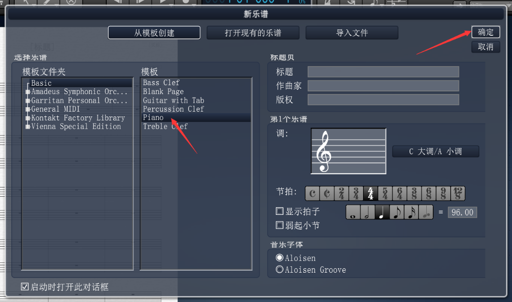 Overture制作钢琴五线谱的方法