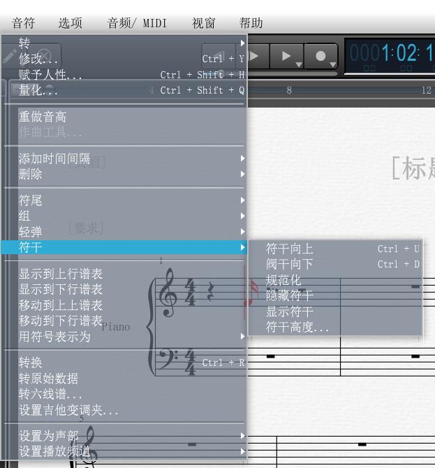 Overture中的符干选项