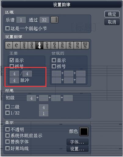 鼠标选取需要调整节拍处