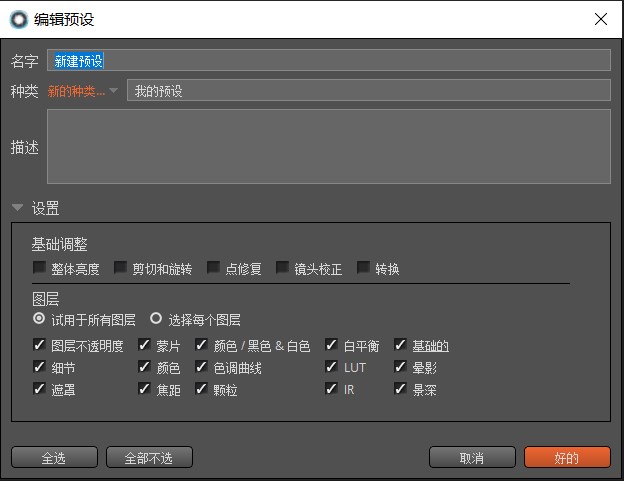 修图软件
